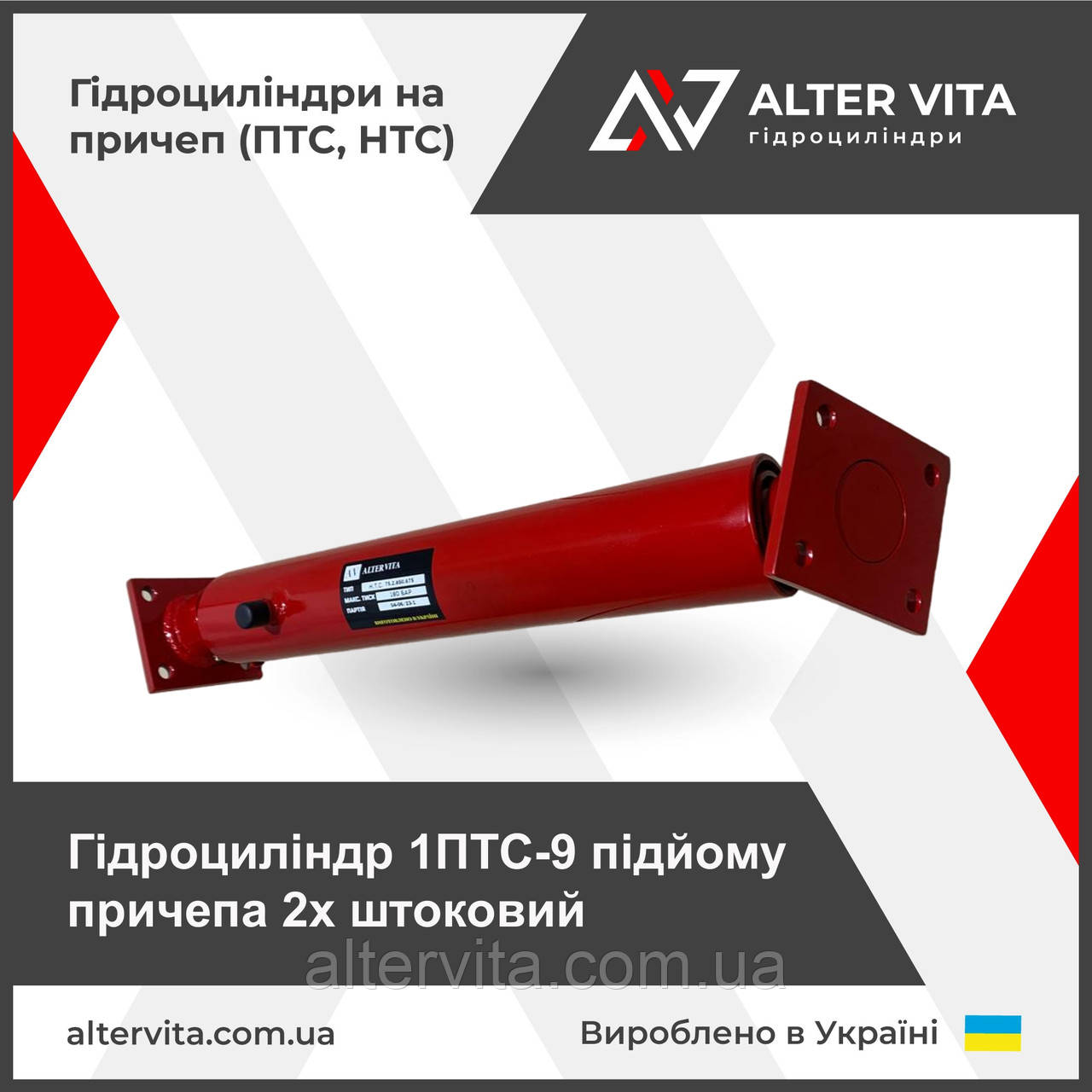 Гидроцилиндр 1ПТС-9 (2-х штоковый)