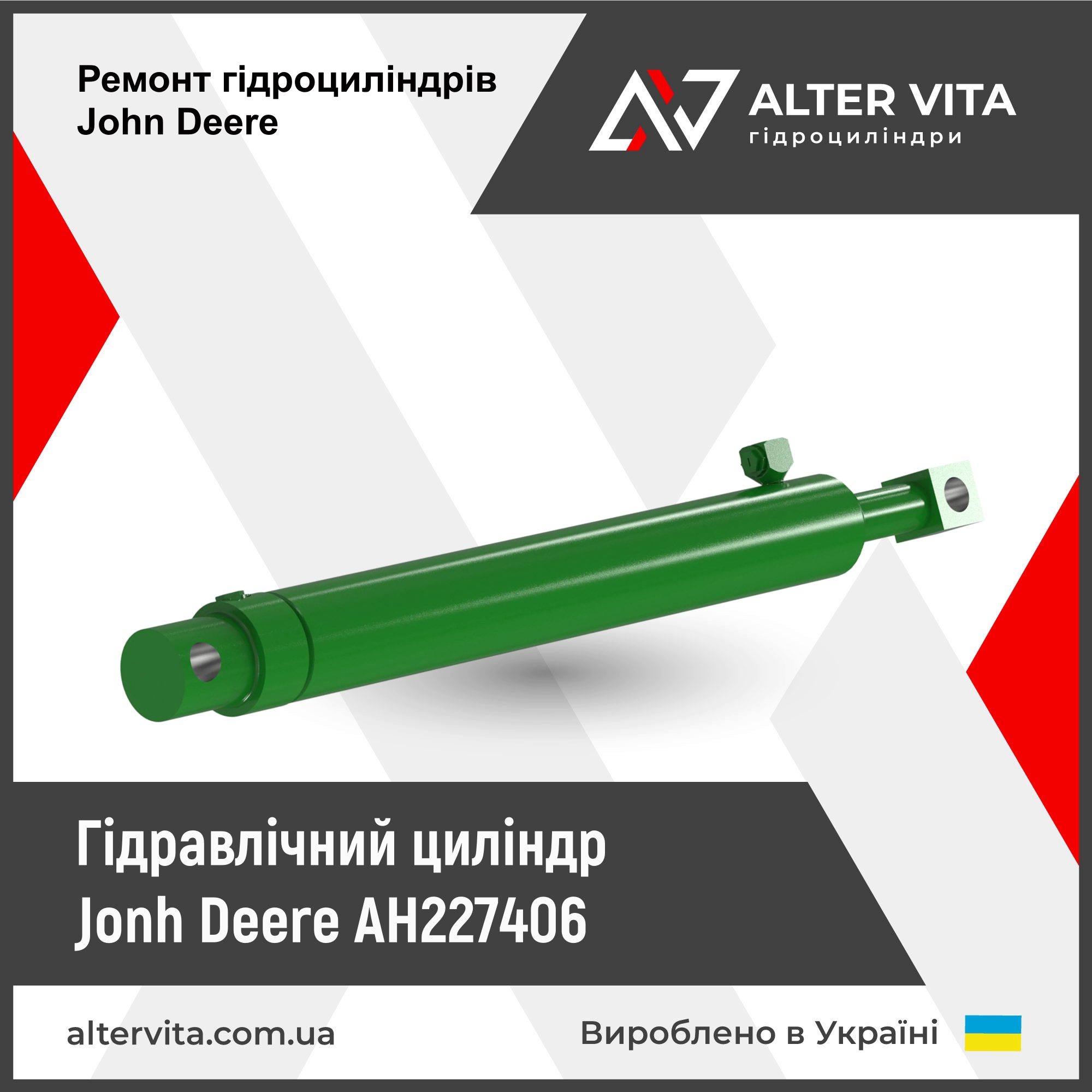 Ремонт гидроцилиндра John Deere AH227406
