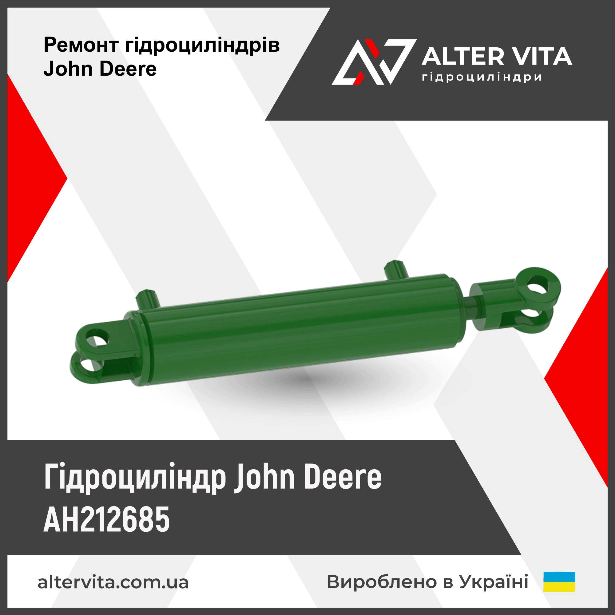 Ремонт гідроциліндра John Deere AH212685