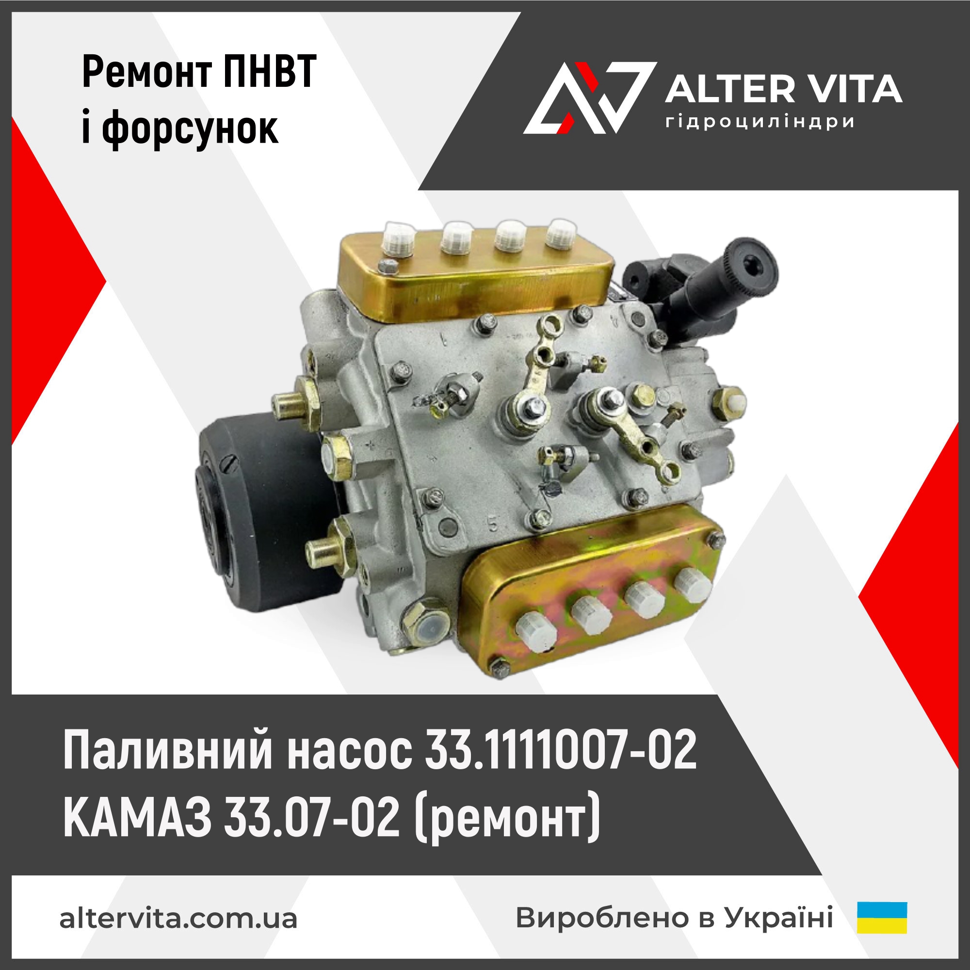 Ремонт ТНВД КАМАЗ 33.1111007-02 (двигатели 740.10)