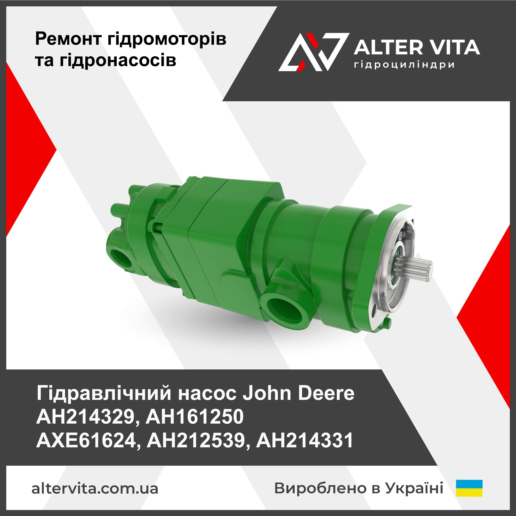 Ремонт гідравлічного насоса John Deere AH214329, AH161250 AXE61624, AH212539, AH214331