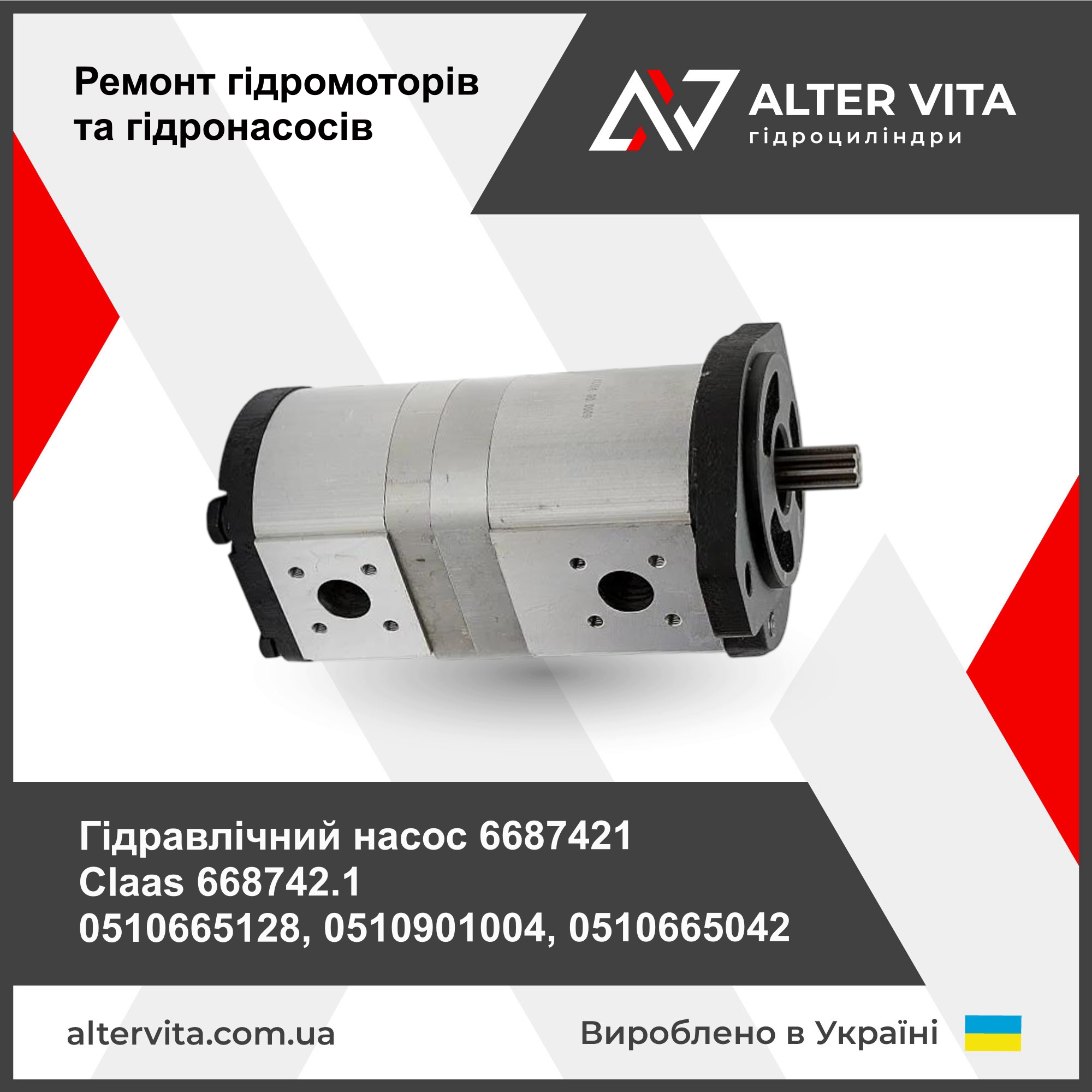Ремонт гідравлічного насоса Claas 668742.1 0510665128, 0510901004, 0510665042, 6687421