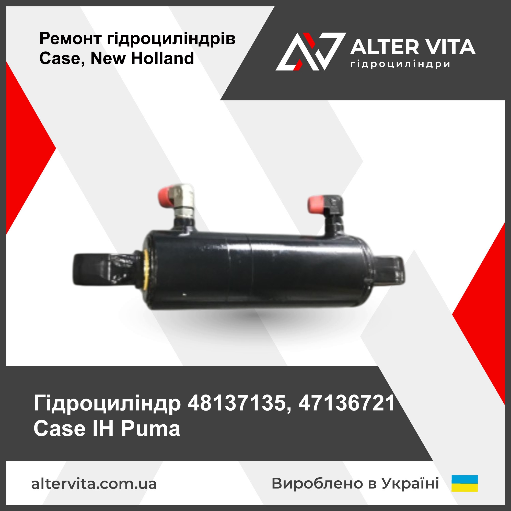Ремонт гидроцилиндра Case 48137135, 47136721 Case IH Puma