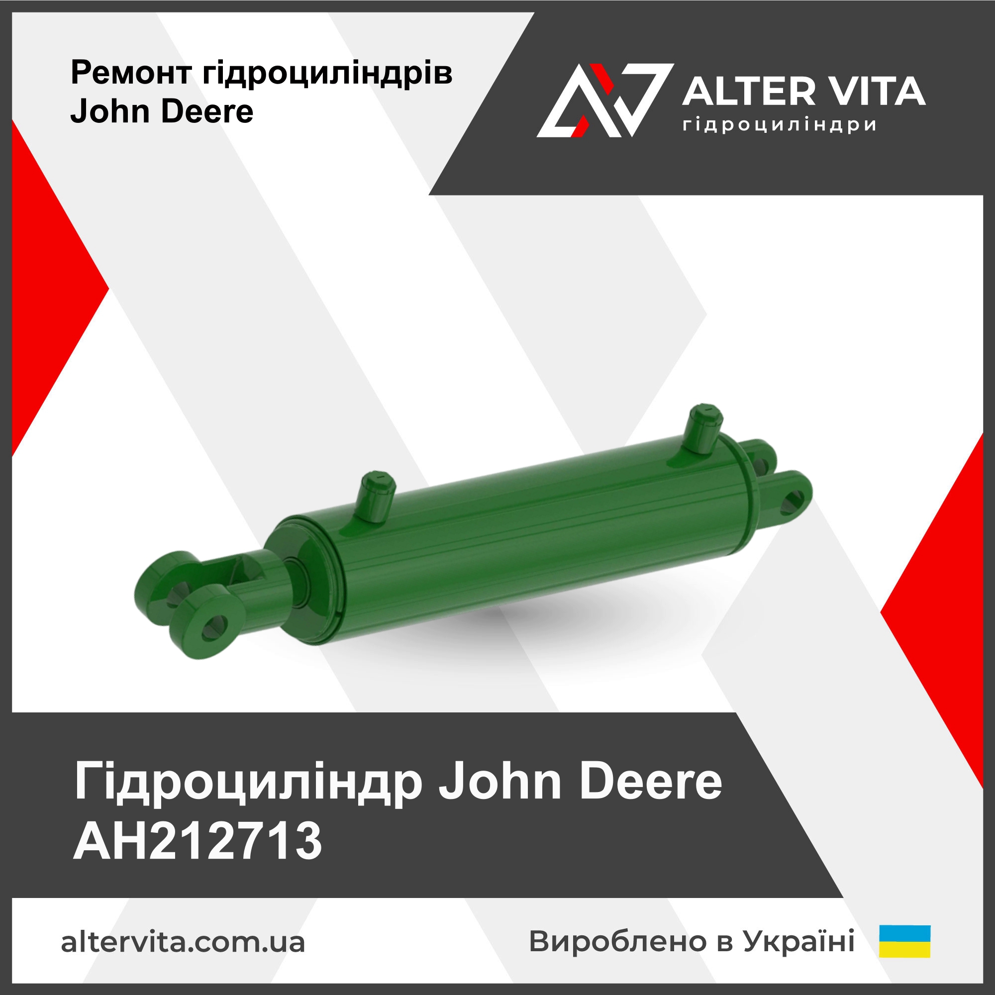 Ремонт гидроцилиндра John Deere AH212713