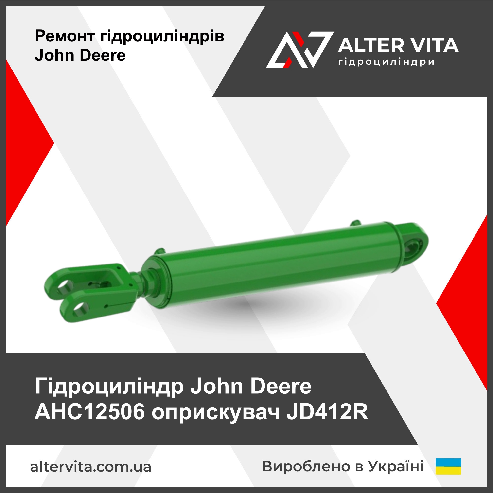 Ремонт гидроцилиндра John Deere AHC12506 (101.6x56-464) опрыскиватель JD412R