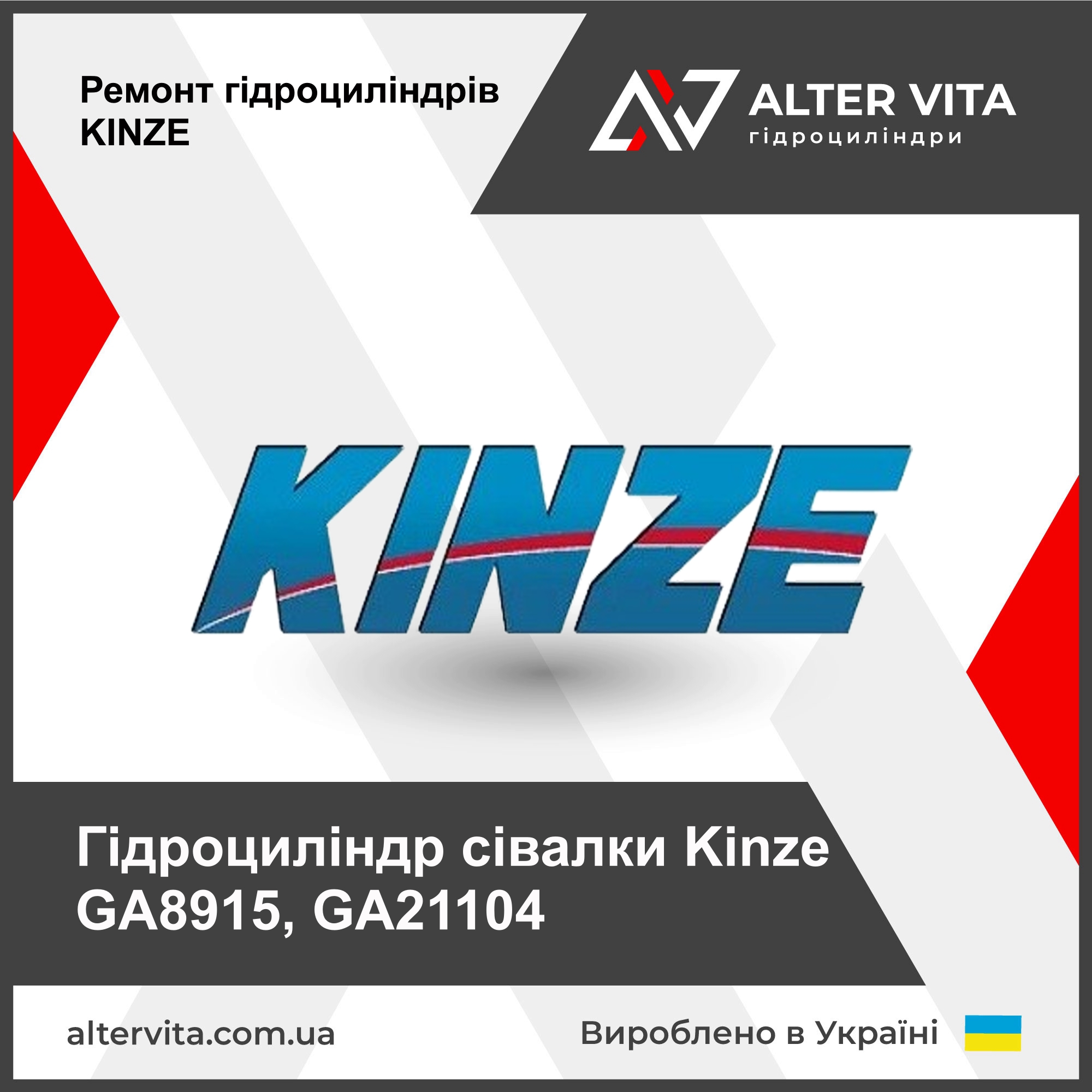 Ремонт гидроцилиндра сеялки Kinze GA8915, GA21104