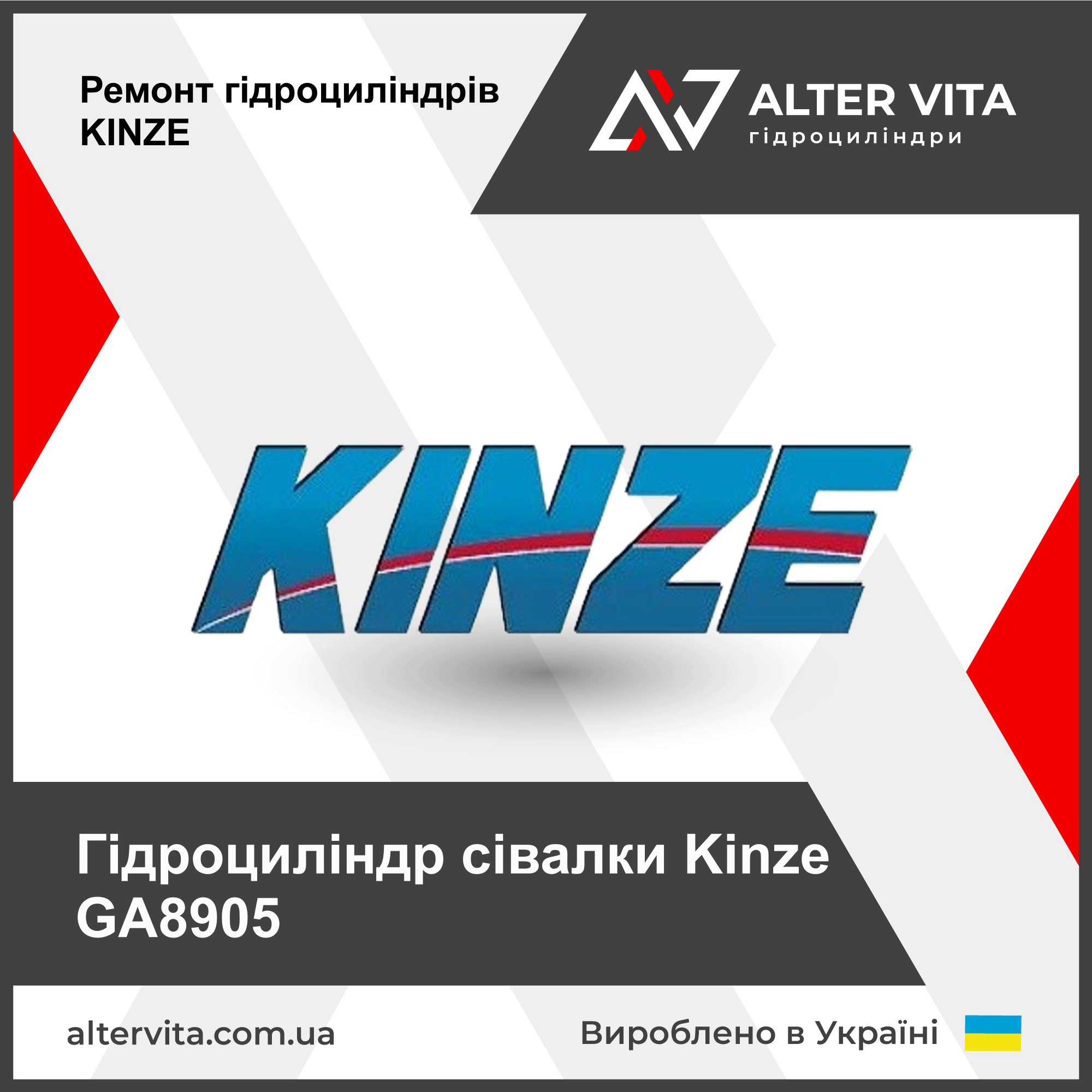 Ремонт гідроциліндра сівалки Kinze GA8905