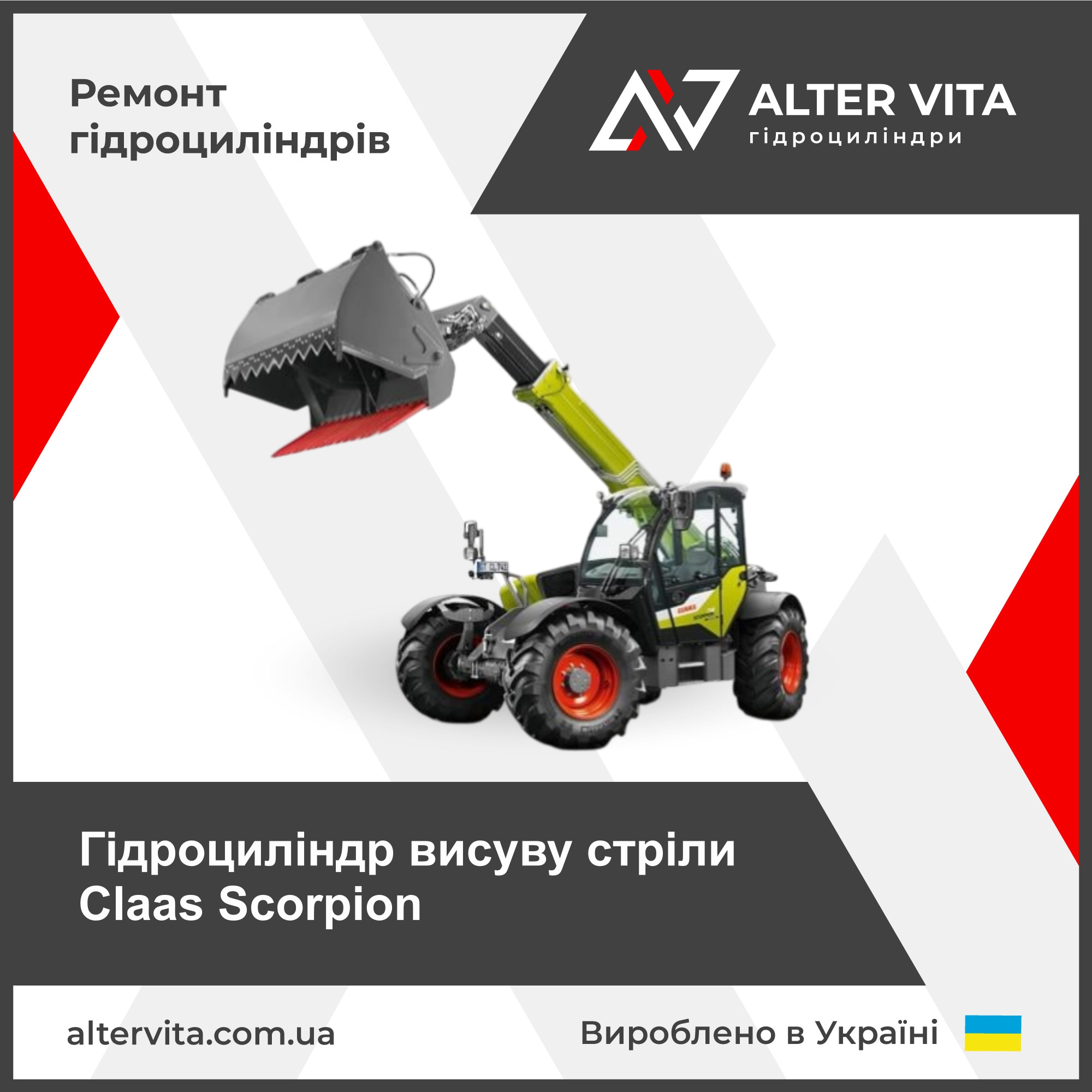 Ремонт гидроцилиндра выдвижения стрелы Claas Scorpion