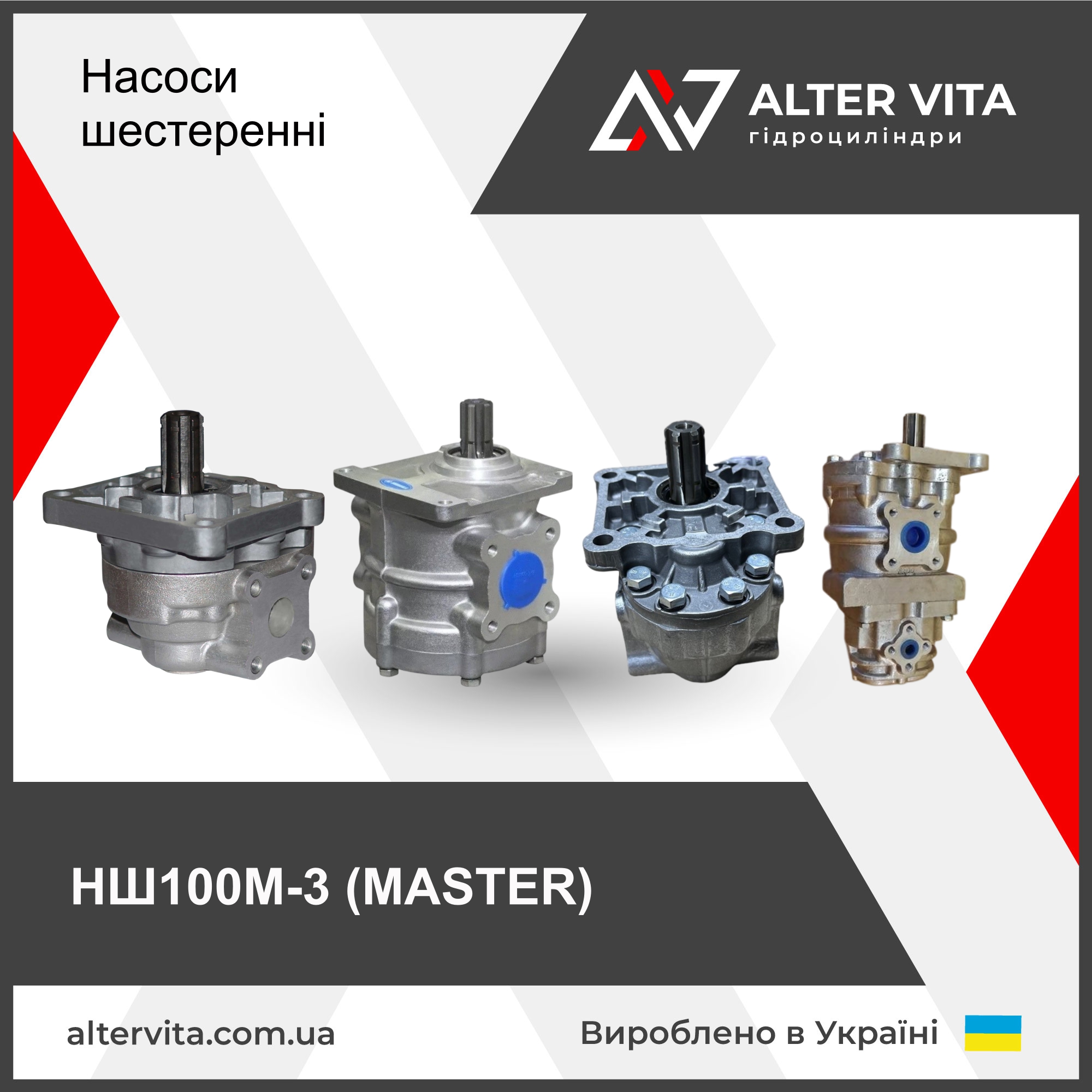 Насос шестеренный НШ100М-3 (MASTER)