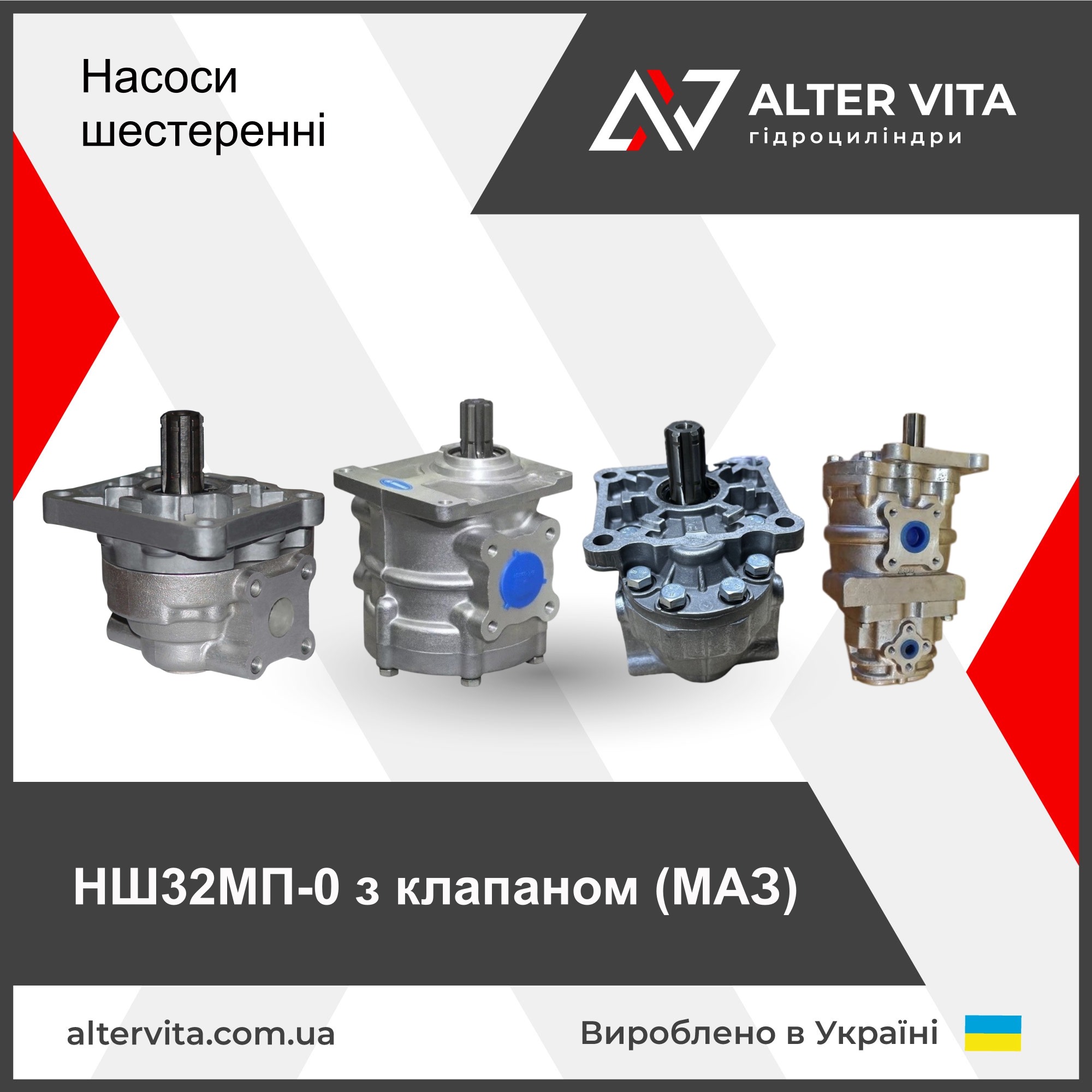Насос шестеренний НШ32МП-0 з клапаном (МАЗ)